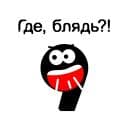 Стикеры Запятые в Telegram