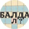 Telegram-бот Робокот Балда