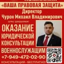 Канал Юридическая Компания «ВАША ПРАВОВАЯ ЗАЩИТА» в Telegram