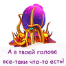Hearthstone фразочки