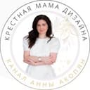 Канал Крестная мама дизайна Анна Акопян в Telegram