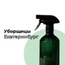 Канал Поиск Уборщиц/мойщиц/разнорабочих| Работа Екатеринбург в Telegram