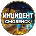 Канал Инцидент | Смоленск в Telegram