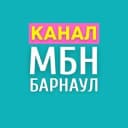 Канал Мусора.Больше.Нет, Барнаул в Telegram