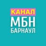 Telegram-канал Мусора.Больше.Нет, Барнаул