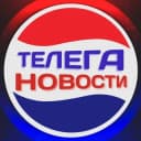 Канал Телега⚡️Новости в Telegram