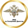 Telegram-канал МВД по Республике Дагестан