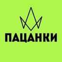 Канал Пацанки Подслушано в Telegram
