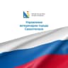 Telegram-канал Ветеринарная служба города Севастополя