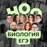 Telegram-канал ноо — биология егэ