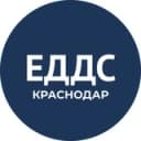 Канал ЕДДС Краснодар в Telegram
