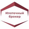 Ипотечный Брокер