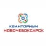 Кванториум Новочебоксарск