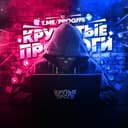 Канал Крутые проги в Telegram