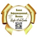 Канал 🎗ИНФОРМАЦИОННЫЙ Канал Москва # ОнкоДетки🎗 в Telegram