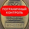 Telegram-канал Пограничный Контроль ✹