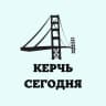 Telegram-канал Керчь. Информцентр