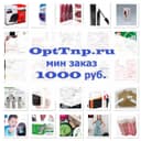 Канал OPTTNP 💥 Поставщик топовых товаров💥 в Telegram