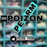 Telegram-канал POIZON ПЕРМЬ (DEWU.COM) ОРИГИНАЛЬНЫЕ КРОССОВКИ
