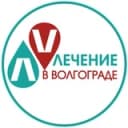 Канал ЛЕЧЕНИЕ В ВОЛГОГРАДЕ в Telegram