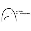 Стикеры Нечто бесформенное в Telegram