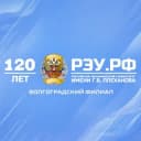 Канал Волгоградский филиал РЭУ им. Г. В. Плеханова в Telegram