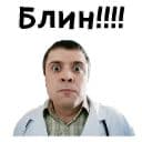 Стикеры Лобанов в Telegram