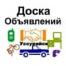 Telegram-канал БАРАХОЛКА (Уссурийск, р-он)