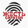 Telegram-канал Жесть Саратов