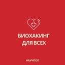 Канал БИОХАКИНГ МОЗГА| Как улучшить память в Telegram