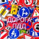 Канал 🚦Главная Дорога 🚦 в Telegram
