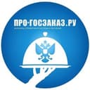 Канал Госзакупки по 44-ФЗ и 223-ФЗ (Про-госзаказ.ру) в Telegram