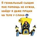 Стикеры Бременские музыканты (2) в Telegram