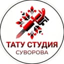 Канал Тату студия Суворова| ЕКБ в Telegram