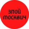 Telegram-канал ЗЛОЙ МОСКВИЧ