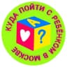 Telegram-канал Куда пойти с ребёнком в Москве бесплатно