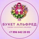 Канал Букет Альфред | Вкусные букеты Ульяновск 🍓 в Telegram