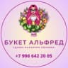 Telegram-канал Букет Альфред | Вкусные букеты Ульяновск 🍓