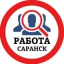 Канал РАБОТА В САРАНСКЕ в Telegram