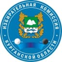 Канал Избирательная комиссия Курганской области в Telegram