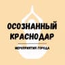 Telegram-канал МЕРОПРИЯТИЯ Краснодара 🤎