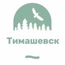 Группа Тимашевск Знакомства в Telegram