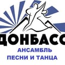 Канал Ансамбль песни и танца «Донбасс» в Telegram