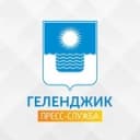 Канал Геленджик | Пресс-служба администрации в Telegram