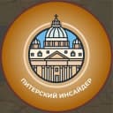 Канал Питерский Инсайдер в Telegram