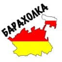 Канал БАРАХОЛКА ВЛАДИКАВКАЗ в Telegram