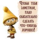 Стикеры Гном Вася в Telegram