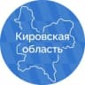 Кировская область