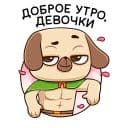 Стикеры Сэр Лансемопс в Telegram