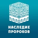Канал Наследие Пророков в Telegram